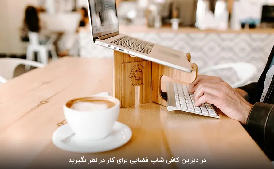 Coffee shop design 2 www.readymenu.ir - ردی منو | منوساز آنلاین