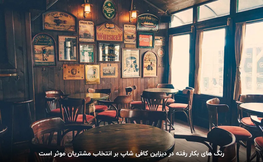 Coffee shop design 4 www.readymenu.ir - ردی منو | منوساز آنلاین