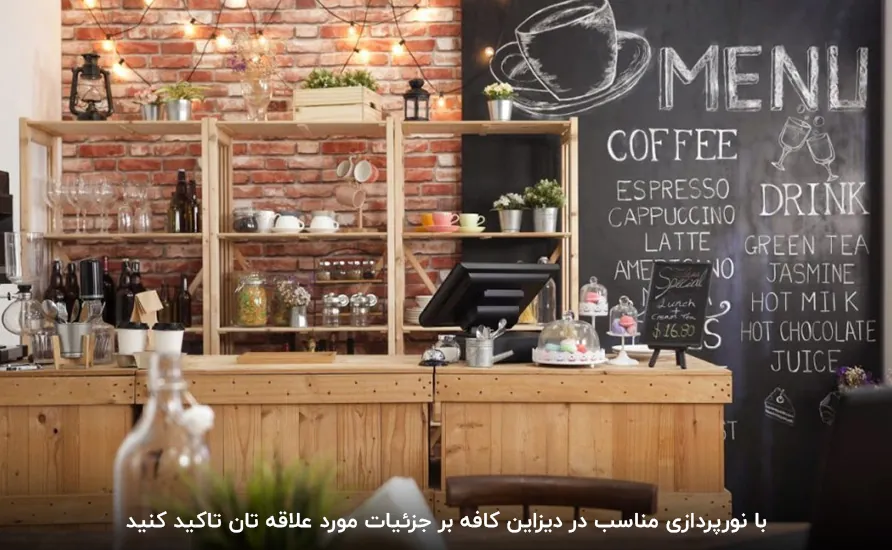 Coffee shop design 6 www.readymenu.ir - ردی منو | منوساز آنلاین